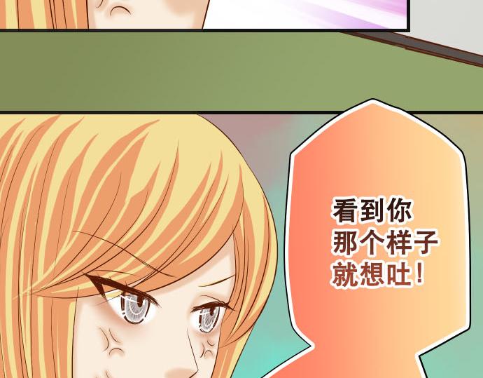 《恶果要冷冷端上》第266话 crack 第28页