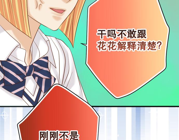 《恶果要冷冷端上》第266话 crack 第29页