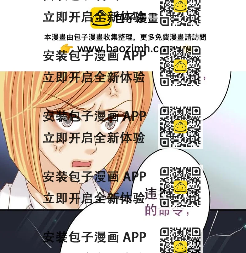 《恶果要冷冷端上》第266话 crack 第2页