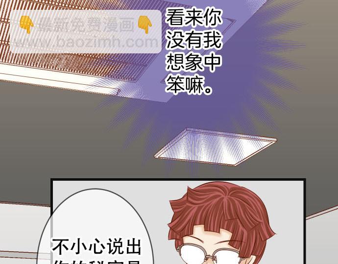《恶果要冷冷端上》第266话 crack 第32页