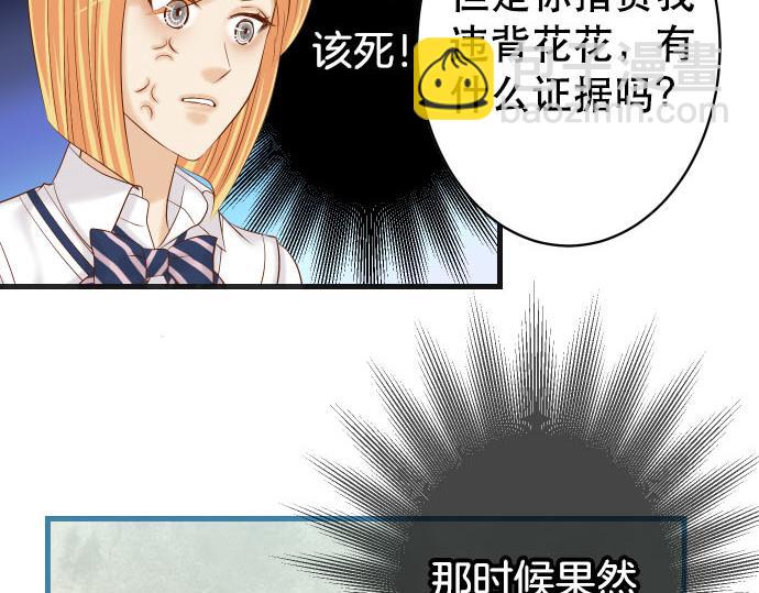 《恶果要冷冷端上》第266话 crack 第35页