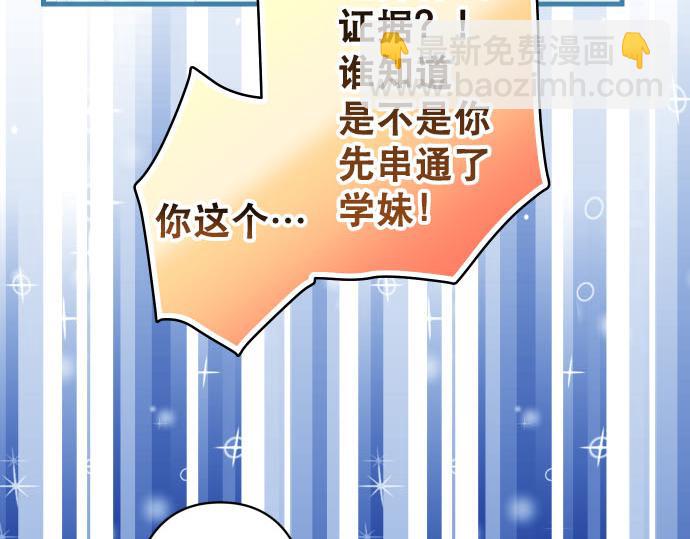 《恶果要冷冷端上》第266话 crack 第37页