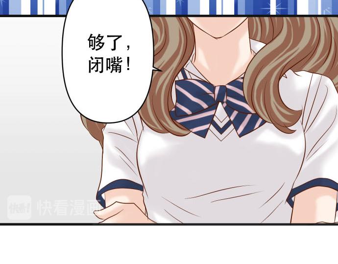 《恶果要冷冷端上》第266话 crack 第38页
