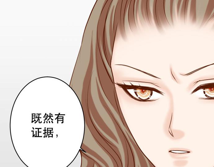《恶果要冷冷端上》第266话 crack 第40页