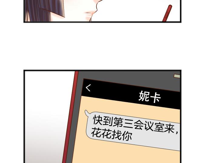 《恶果要冷冷端上》第266话 crack 第45页