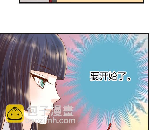 《恶果要冷冷端上》第266话 crack 第46页