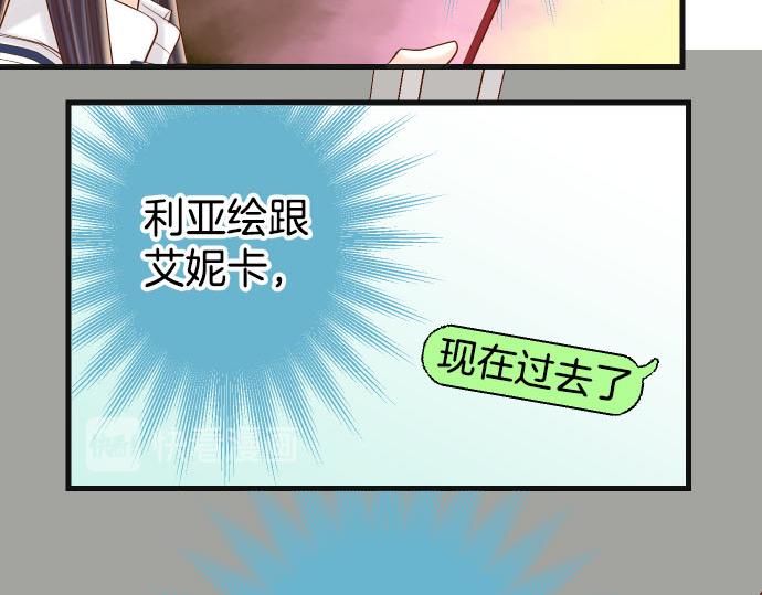 《恶果要冷冷端上》第266话 crack 第47页