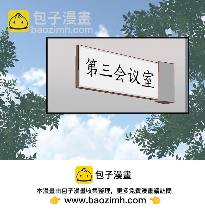 《恶果要冷冷端上》第266话 crack 第50页