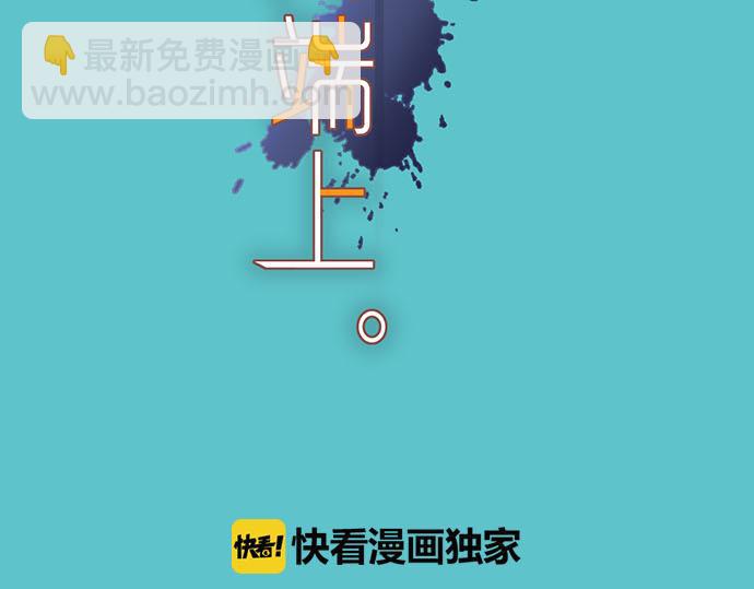 《恶果要冷冷端上》第266话 crack 第9页