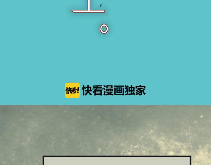 《恶果要冷冷端上》第265话 引火 第14页