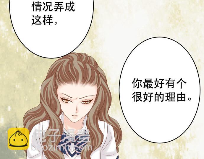 《恶果要冷冷端上》第265话 引火 第16页