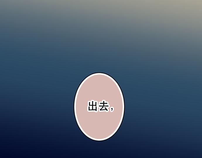 《恶果要冷冷端上》第265话 引火 第1页