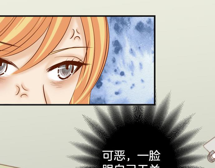 《恶果要冷冷端上》第265话 引火 第20页