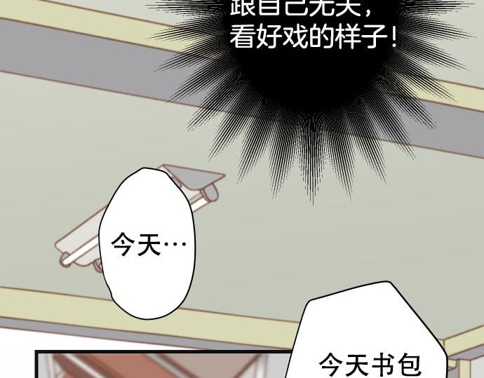 《恶果要冷冷端上》第265话 引火 第21页
