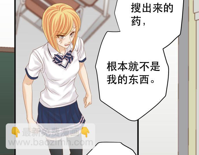《恶果要冷冷端上》第265话 引火 第22页