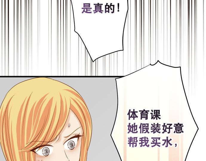 《恶果要冷冷端上》第265话 引火 第25页