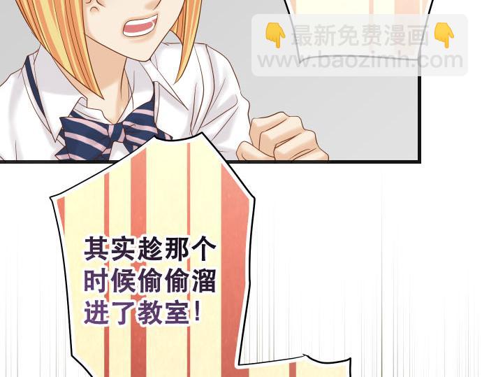 《恶果要冷冷端上》第265话 引火 第26页