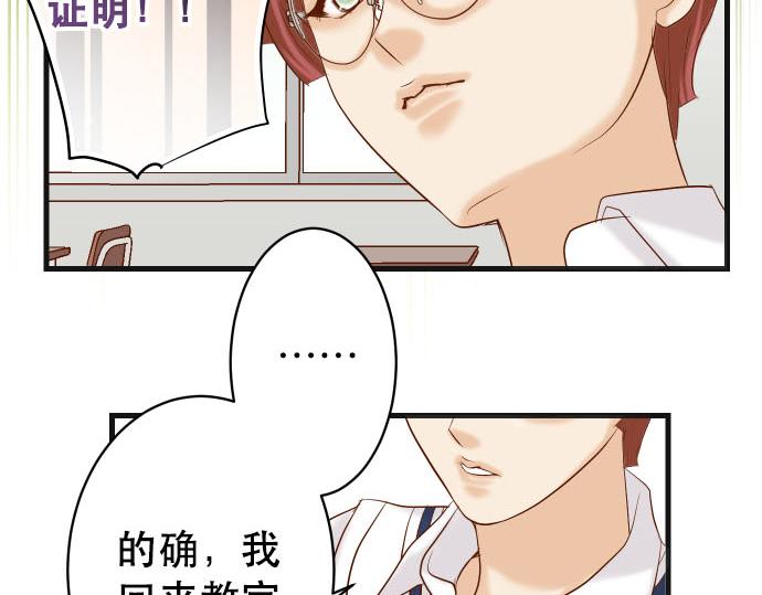 《恶果要冷冷端上》第265话 引火 第28页