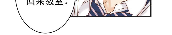 《恶果要冷冷端上》第265话 引火 第29页