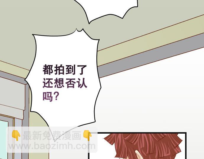 《恶果要冷冷端上》第265话 引火 第32页