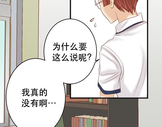 《恶果要冷冷端上》第265话 引火 第33页