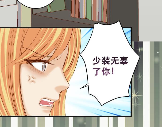 《恶果要冷冷端上》第265话 引火 第34页