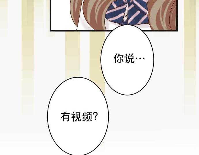 《恶果要冷冷端上》第265话 引火 第36页