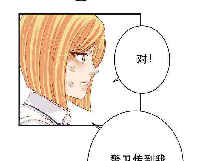 《恶果要冷冷端上》第265话 引火 第37页