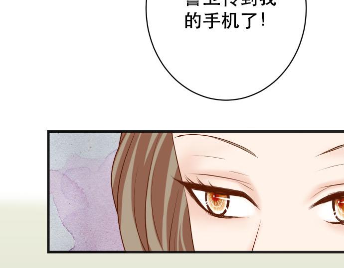 《恶果要冷冷端上》第265话 引火 第38页