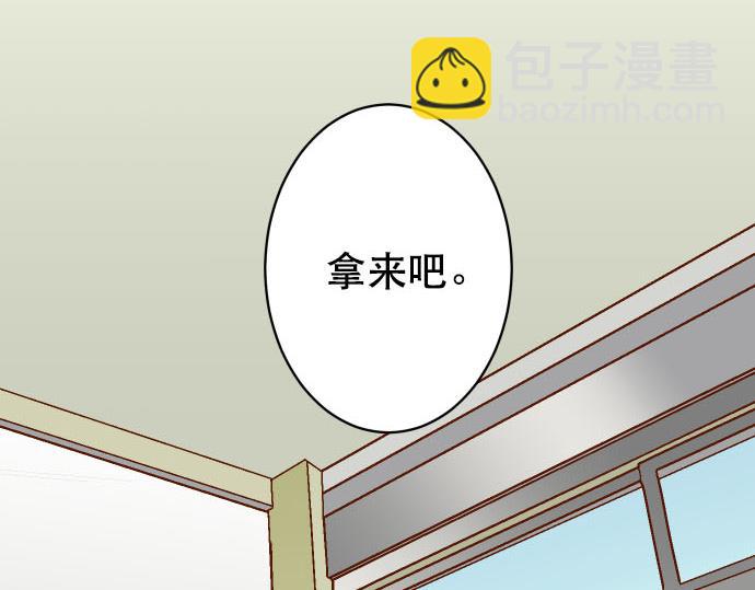 《恶果要冷冷端上》第265话 引火 第39页