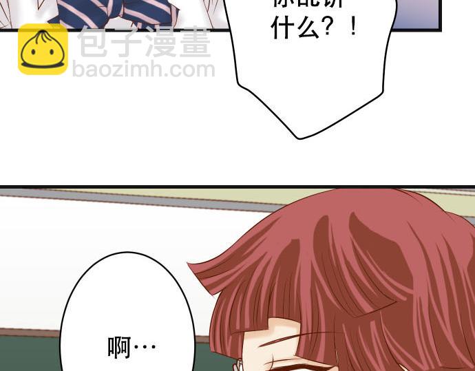 《恶果要冷冷端上》第265话 引火 第49页