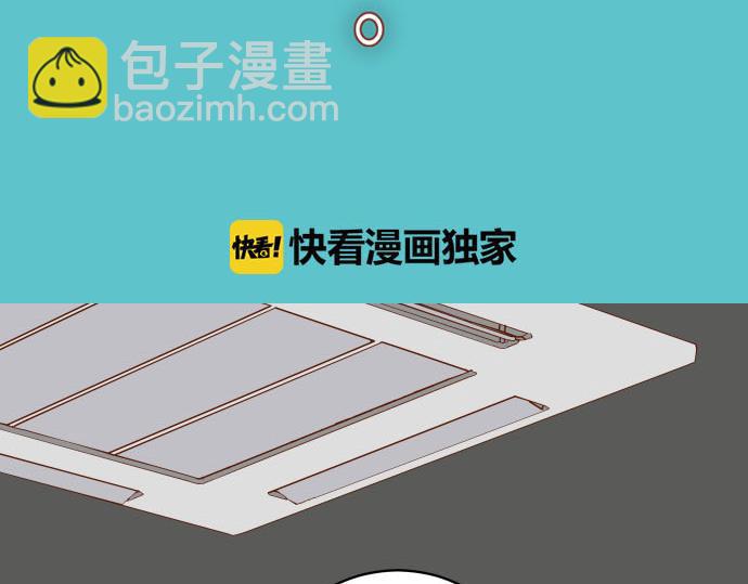 《恶果要冷冷端上》第267话 定位 第12页