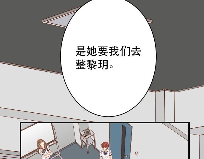 《恶果要冷冷端上》第267话 定位 第13页