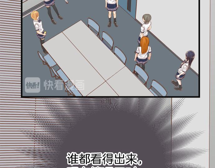 《恶果要冷冷端上》第267话 定位 第14页
