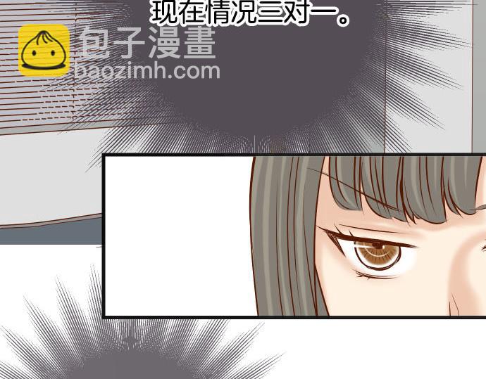 《恶果要冷冷端上》第267话 定位 第15页