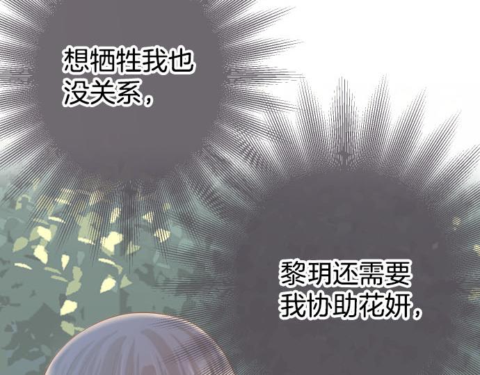 《恶果要冷冷端上》第267话 定位 第16页