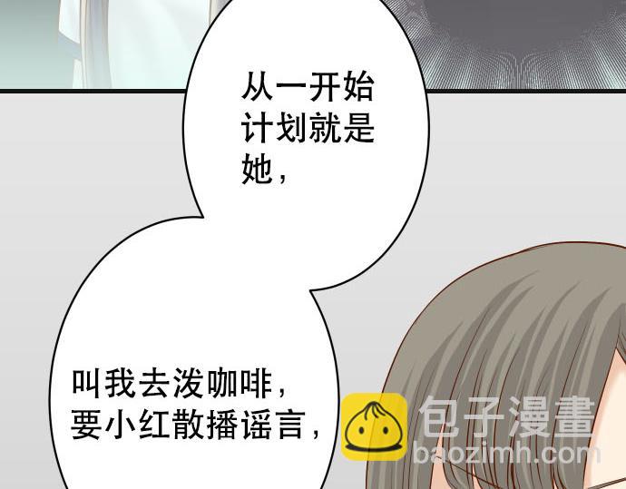 《恶果要冷冷端上》第267话 定位 第18页