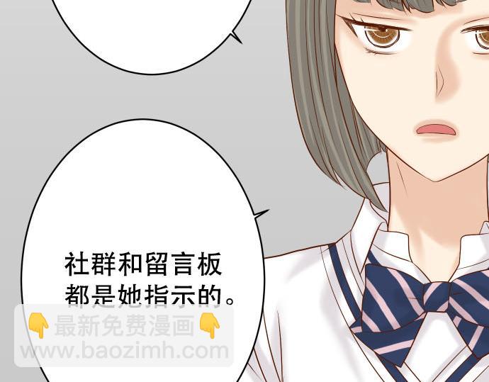 《恶果要冷冷端上》第267话 定位 第19页