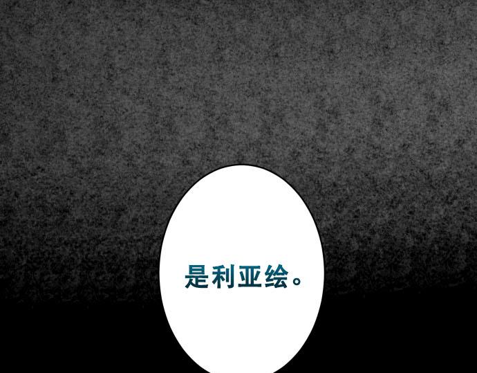 《恶果要冷冷端上》第267话 定位 第1页