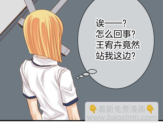 《恶果要冷冷端上》第267话 定位 第22页
