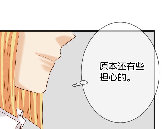 《恶果要冷冷端上》第267话 定位 第23页