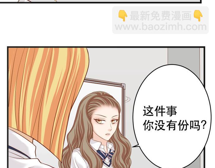 《恶果要冷冷端上》第267话 定位 第24页