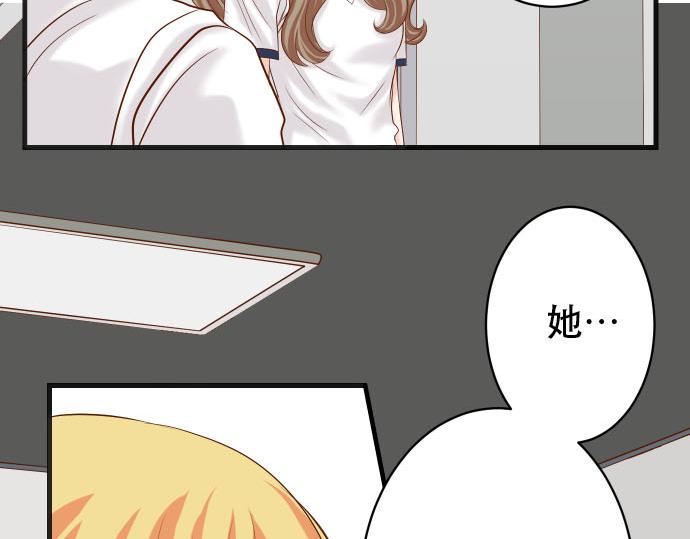 《恶果要冷冷端上》第267话 定位 第25页