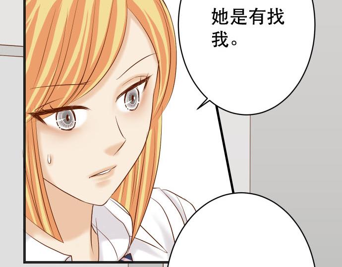 《恶果要冷冷端上》第267话 定位 第26页