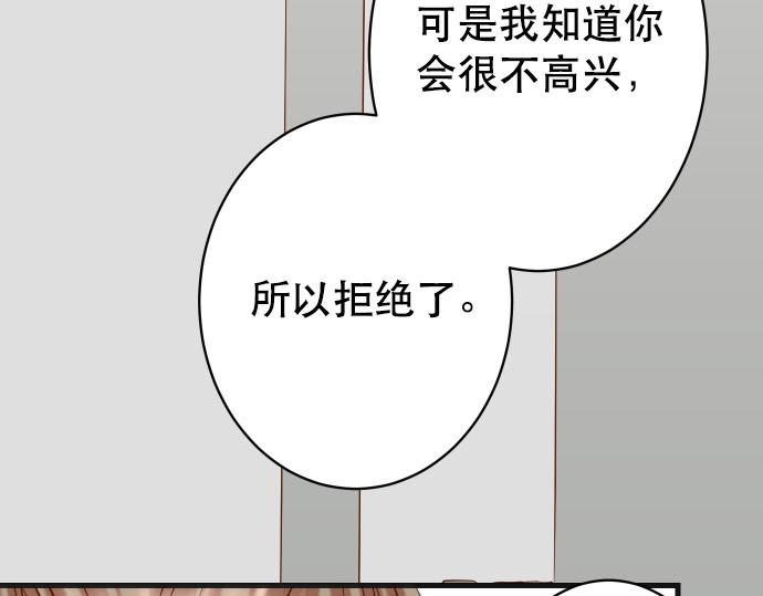 《恶果要冷冷端上》第267话 定位 第27页