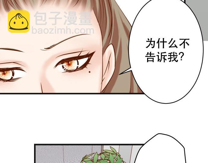 《恶果要冷冷端上》第267话 定位 第28页