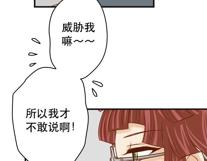 《恶果要冷冷端上》第267话 定位 第30页