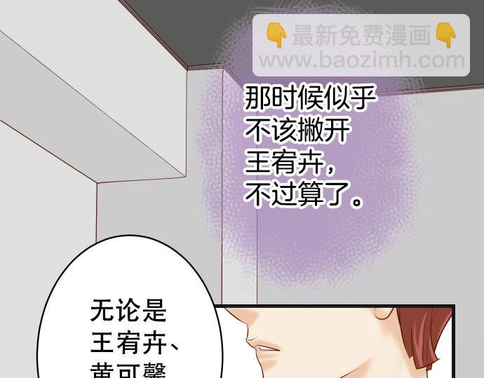 《恶果要冷冷端上》第267话 定位 第32页