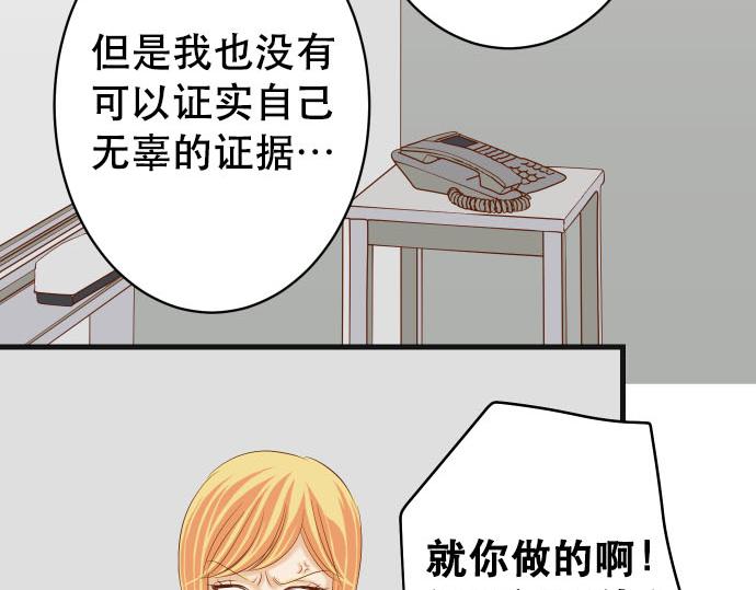 《恶果要冷冷端上》第267话 定位 第34页