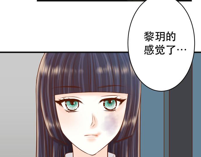 《恶果要冷冷端上》第267话 定位 第37页